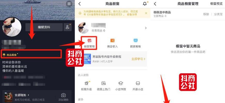 抖音商品品质分规范，为您的购物保驾护航（抖音商品品质分规范，让您轻松选购，不再担心质量问题）