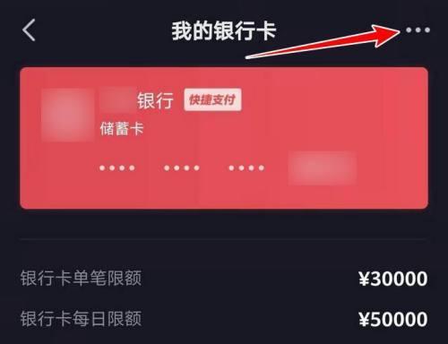 抖音手机号解绑教程（详解抖音账号中绑定手机号的操作步骤及注意事项）