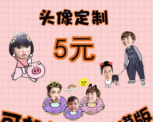 抖音同款國旗頭像製作流程詳解（打造個性化國旗頭像，展現自我風采）