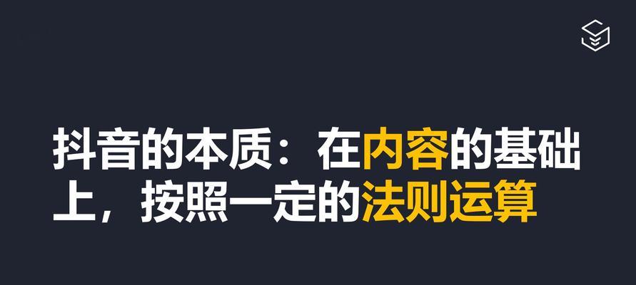 抖音推荐算法又变了！如何应对（掌握最新推荐算法，让你在抖音上大放异彩）