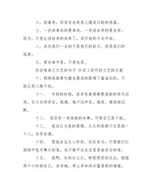 用这些抖音文案吸引人气，轻松成为短视频达人！（创意文案让你的抖音视频点赞狂飙，）
