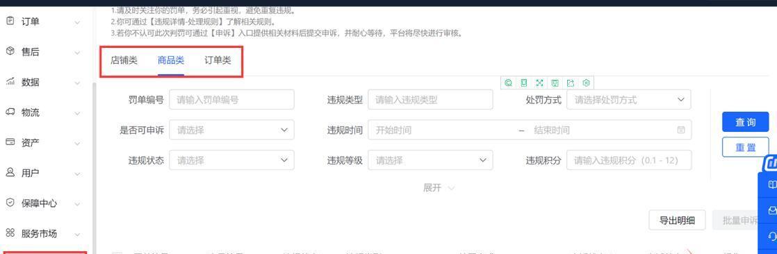 抖音小店保证金管理规则变更，商家需注意！（变更细则揭秘，押金是否退还成谜）