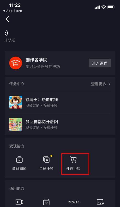 入驻抖音小店，卖预制菜赚大钱（利用预制菜做生意，教你在抖音小店挣钱的秘诀）