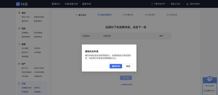 抖音小店突然被关，原因曝光（抖音小店被封杀的真相，商家们该如何应对？）