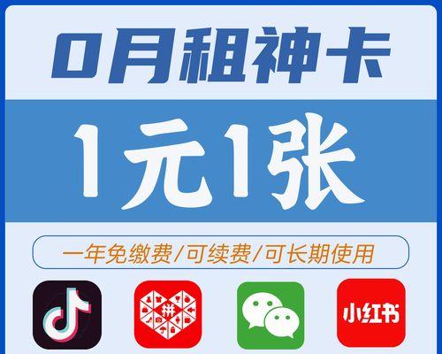 如何申请抖音小号？（详细解析申请流程及注意事项）