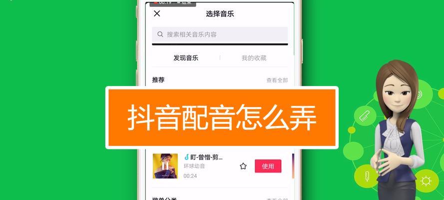 抖音学配音（从零基础到媲美专业配音员，抖音学配音是一种靠谱的学习途径）