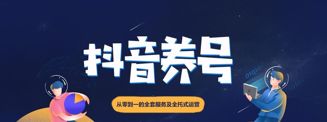 抖音養號攻略——增加粉絲的方法（一步步教你如何讓抖音賬號爆紅）