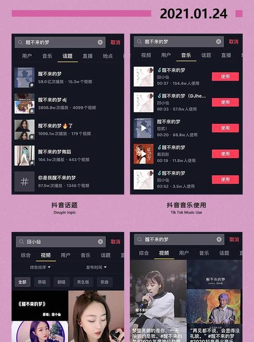 抖音音乐人如何申请认证为主题？（一步步教你成为认证音乐人，助力抖音音乐创作！）