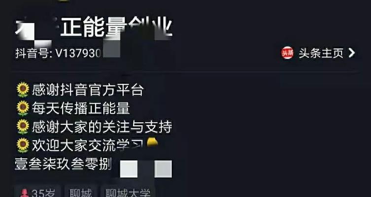 抖音引流效果如何？（深入探究抖音引流的优势和不足）