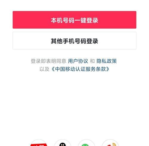 解绑手机号教程，让你的抖音账号更加安全（如何正确解绑抖音手机号？解除绑定手机号的详细步骤）