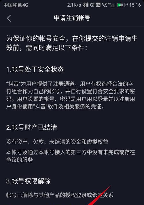 解绑手机号教程，让你的抖音账号更加安全（如何正确解绑抖音手机号？解除绑定手机号的详细步骤）
