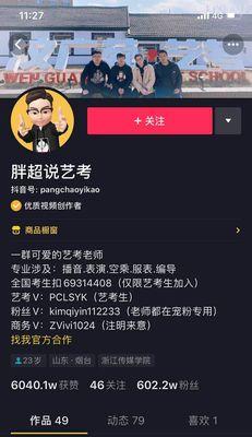 如何在短时间内快速涨粉至1000（抖音快速涨粉攻略分享，助你快速成为抖音达人）