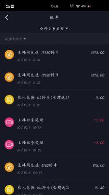 抖音投诉指南（怎样快速地进行投诉？）