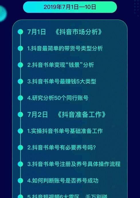 如何养抖音号（掌握这些方法，让你轻松成为抖音大佬）