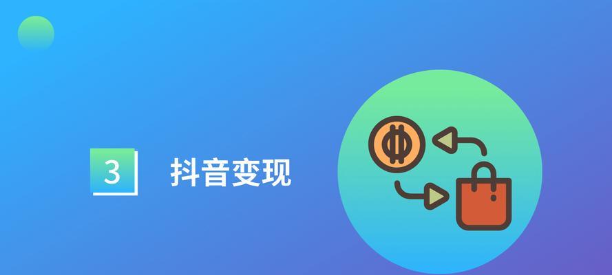 掌握这些技巧，让你的抖音引流更加（从抖音号优化到内容创作，教你如何增加粉丝和转化率）