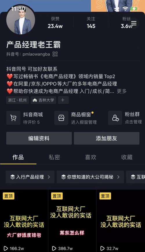 抖音直播操盘手线下实战营——走进股市，掌握财富（跨越门槛，实现财务自由；教你从零开始，成为操盘手。）