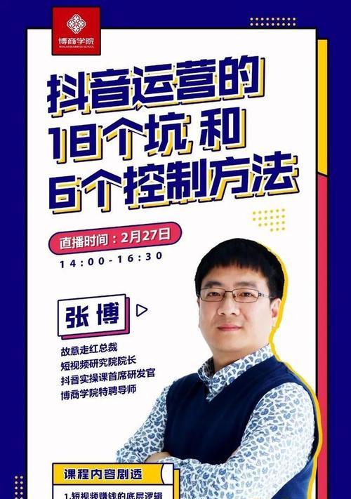 抖音直播操盘手线下实战营——走进股市，掌握财富（跨越门槛，实现财务自由；教你从零开始，成为操盘手。）