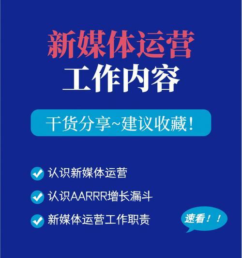 网站运营日常工作内容详解（探究网站运营中的主要工作内容，提高网站运营效率）