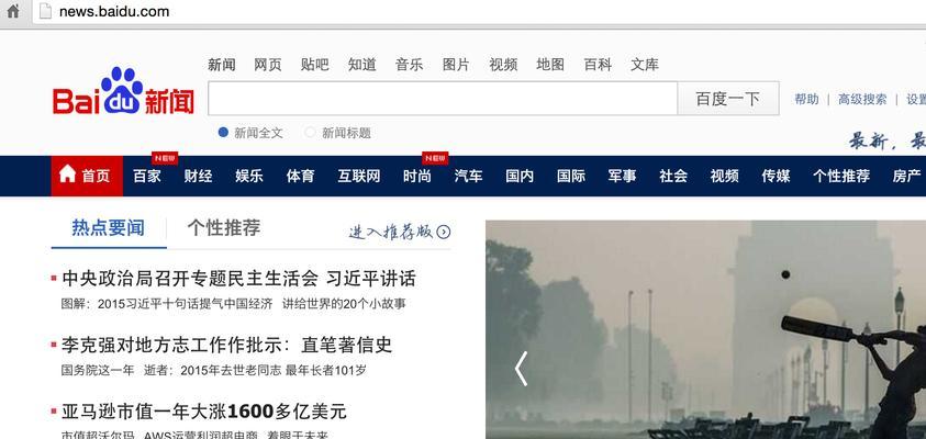 網站在百度裏找不到了怎麽辦？（如何讓網站重新出現在百度搜索結果中）