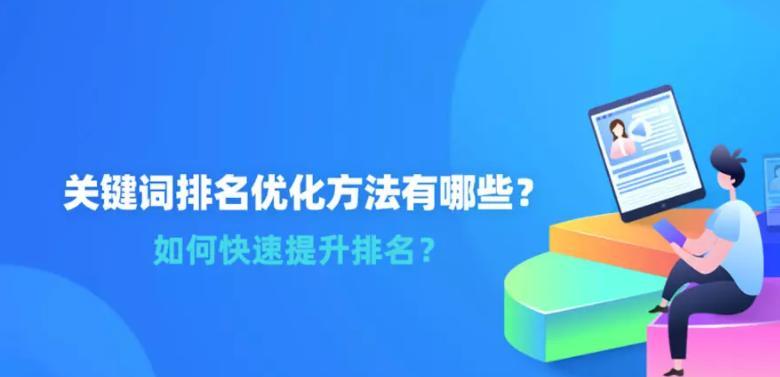 如何建立自己的库进行网站优化（打造精准，提升网站排名的步骤和技巧）