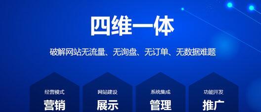 网站站内链接优化的重要性（优化站内链接，提升网站权重）