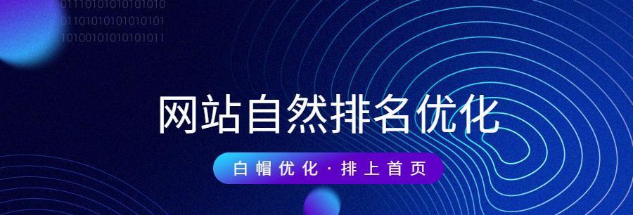 揭开SEO快速排名真相，你需要知道的关键（网站优化不是速成课，快速排名是不可能的？）