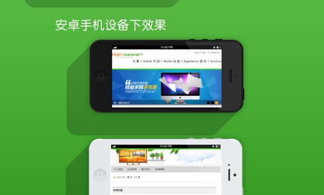網站響應式設計（掌握PC端網站響應式設計的關鍵技巧和實用方法）