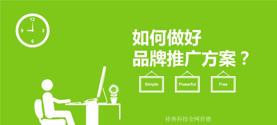 如何推廣新網站？（實用技巧和策略讓你的網站爆紅！）