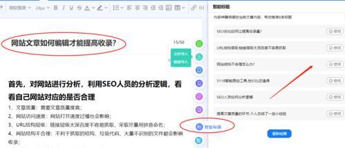 伪原创对网站SEO的影响及优化策略（揭秘伪原创真相，提升网站排名的必知技能）