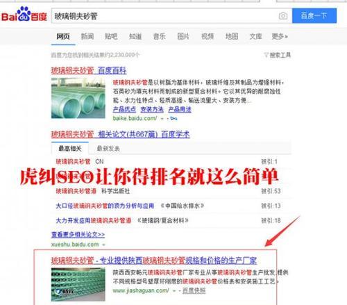 为什么有些网站排名未能做上百度首页？（排名不上首页的原因和解决方法）