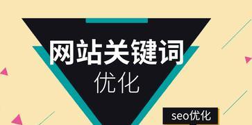 为什么网站排名突然掉了？（探究影响网站排名的因素与如何应对）