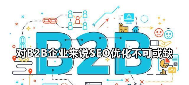SEO优化（为什么中小企业都在青睐SEO优化？-）