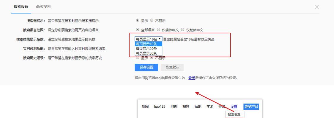 百度搜索索引对SEO排名的影响（了解搜索引擎的索引机制，提高网站优化效果）