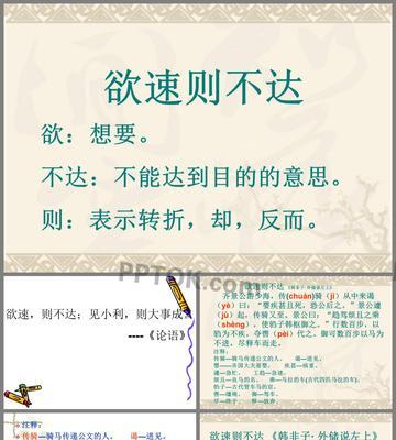 SEO的快速优化策略欲速则不达（SEO优化不是速度而是质量，为什么欲速则不达？）