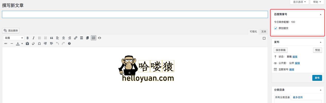 百度熊掌号（为什么熊掌号成为了SEO优化的重要工具？）