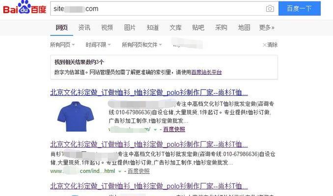 为何网站持续更新却未被百度收录？（探究网站更新和百度收录的关系，以及可能存在的原因）