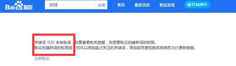 为什么新做的网站搜索引擎不收录（探究新网站搜索引擎的收录难题与解决方法）