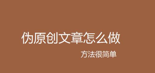 网站更新频率与排名关系的探讨（为什么有的网站不更新文章却排名很好？）