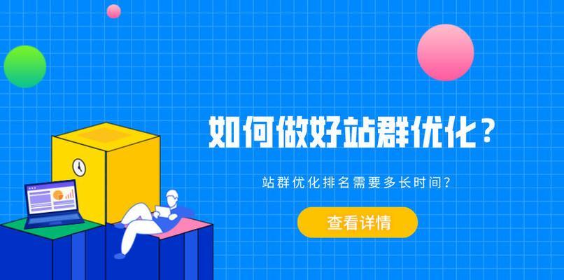 为什么做好核心词优化还需要做好长尾词优化？（探究核心词和长尾词在SEO中的重要性及区别）