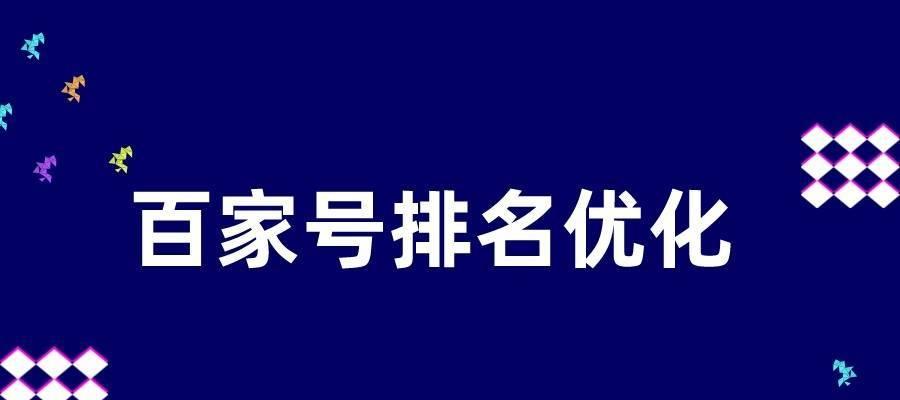 探究SEO优化中的4个常见现象（SEO优化中的关键点与技巧）
