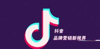 解读抖音星动计划内容创作规则（了解内容创作的秘密）