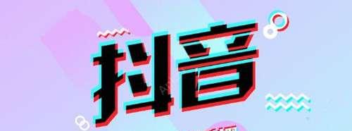 抖音注销7天冷静期怎么找回（教你轻松搞定）