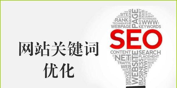 如何使用网站相关内容模块提升SEO排名（网站相关内容模块在SEO中的重要性）