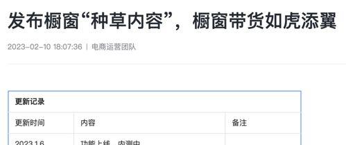 抖音橱窗售出货品佣金制度剖析（从佣金计算、结算方式到申请流程）