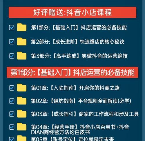 打造流畅专业的抖音直播话术流程（让你的观众爱上你的直播，关注你的账号）
