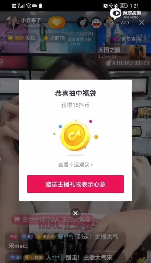 抖音直播间福袋攻略（如何在抖音直播间发送福袋获取更多人气和粉丝）