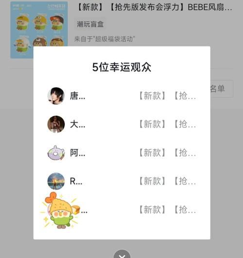 抖音直播间福袋攻略（如何在抖音直播间发送福袋获取更多人气和粉丝）