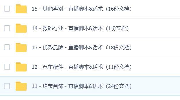 抖音直播卖货话术大全（15个段落详解如何打造直播卖货话术）