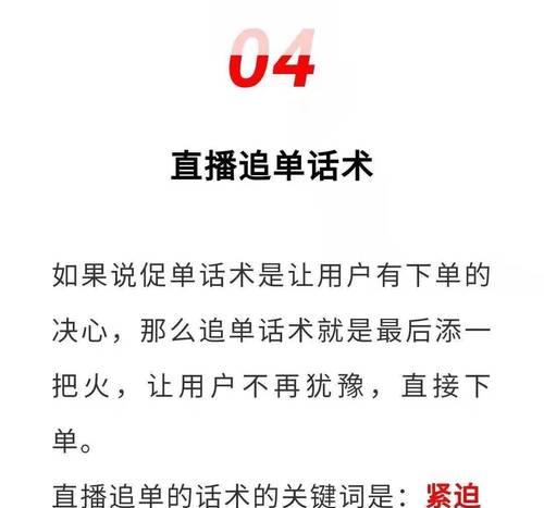 抖音直播卖货话术大全（15个段落详解如何打造直播卖货话术）