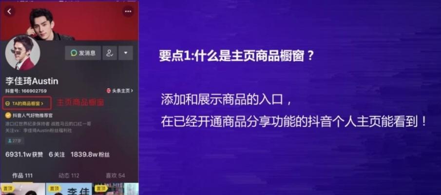 如何成功开启抖音直播卖货之路？（掌握这些条件，你也能成为抖音直播卖货大咖！）